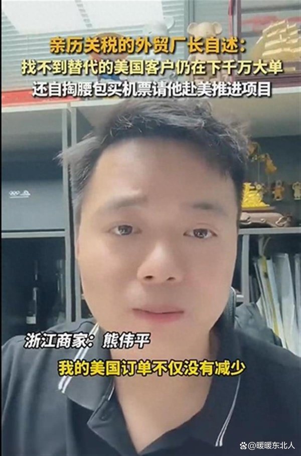 配资炒股官方网 美国关税落地后美企仍选中国货！供应链优势凸显？
